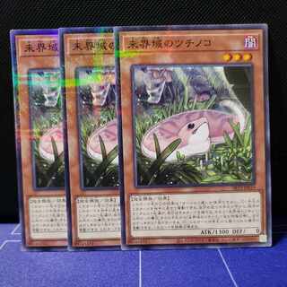 Danger! Tsuchinoko? Normal parallel 3-card set