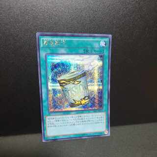 Secret] Instant Fusion