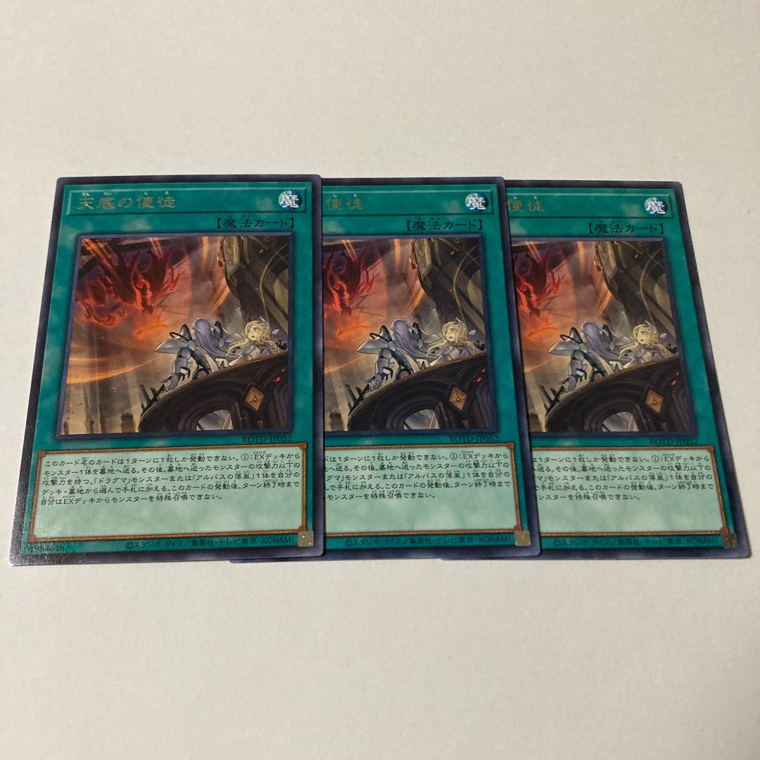 Nadir Servant rare JP052