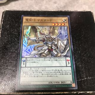 Master Pendulum, the Dracoslayer Super Rare JP023