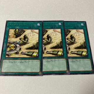 Pendulum Treasure rare JP068