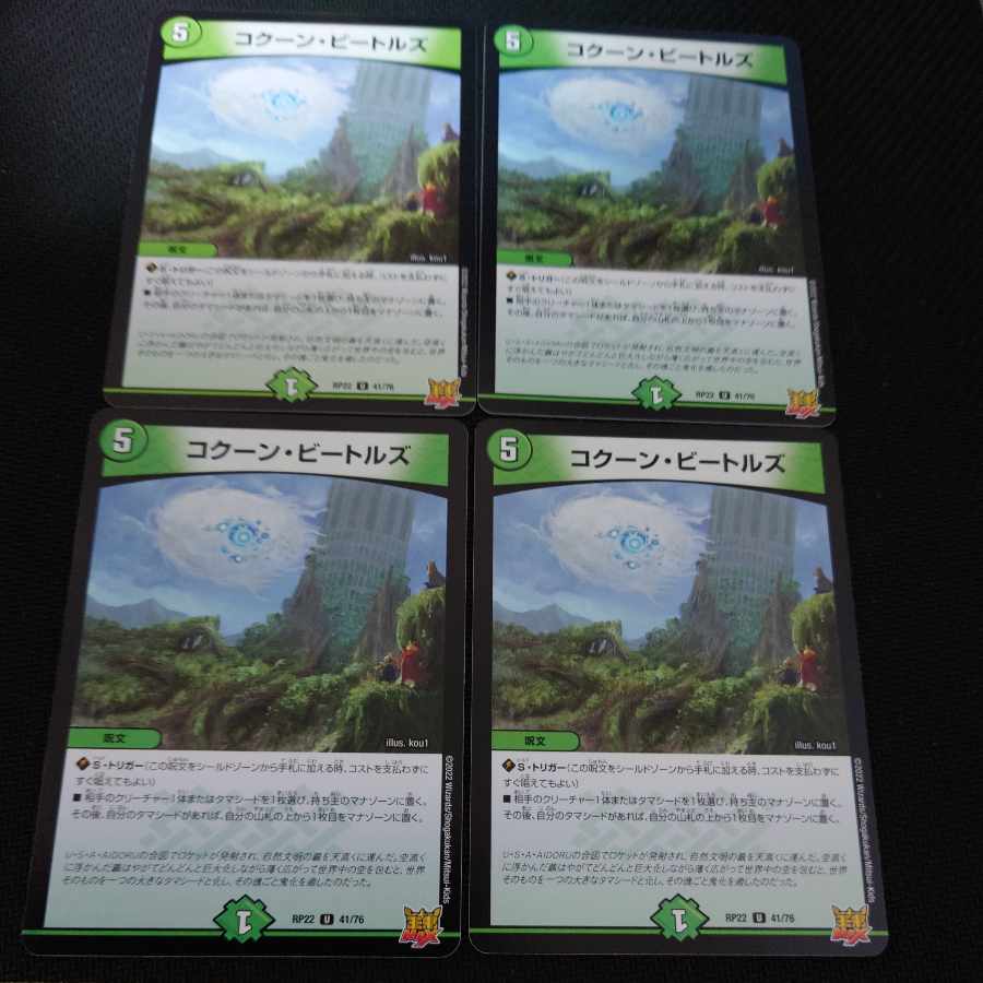 Kakuna Bede Luz U 41/76 Set of 4