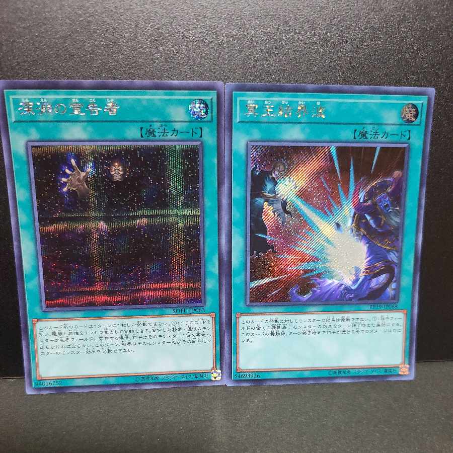 Secret] Herald of the Abyss Dark Ruler No More