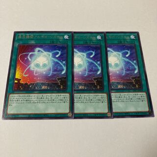 無尽機関アルギロ・システム レア JP054