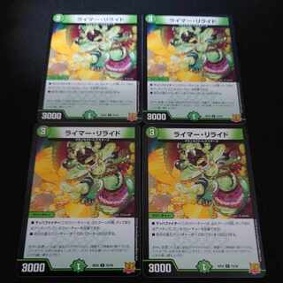 Reimer Relide C 73/76 Set of 4