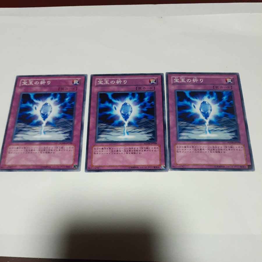 Yu-Gi-Oh Crystal Raigeki