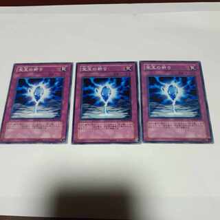 Yu-Gi-Oh Crystal Raigeki
