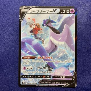 Pokemon Card Galal ArticunoV