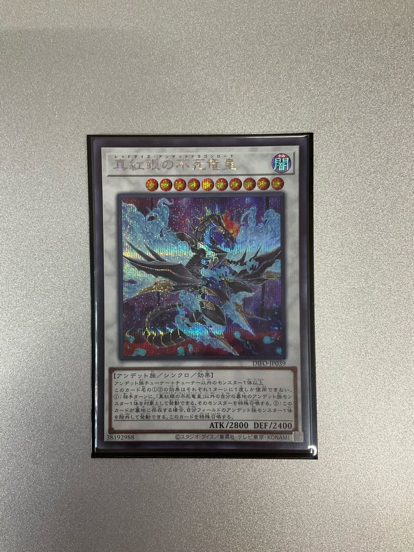 Red-Eyes Zombie Dragon Emperor Secret Rare JP039