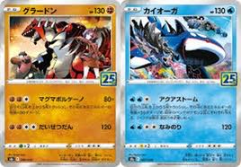 GroudonKyogre Deck
