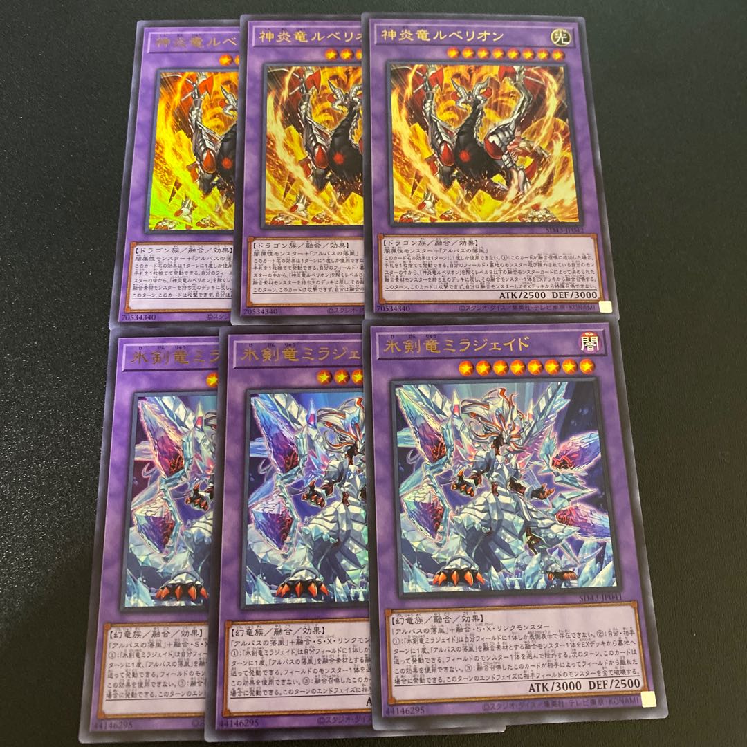 God Fire Dragon Rubellion Ice Sword Arm of Dragon Mirajade Set of 3 each