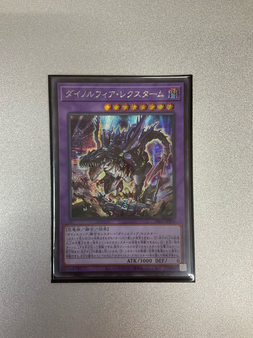 ダイノルフィア・レクスターム シークレットレア JP038