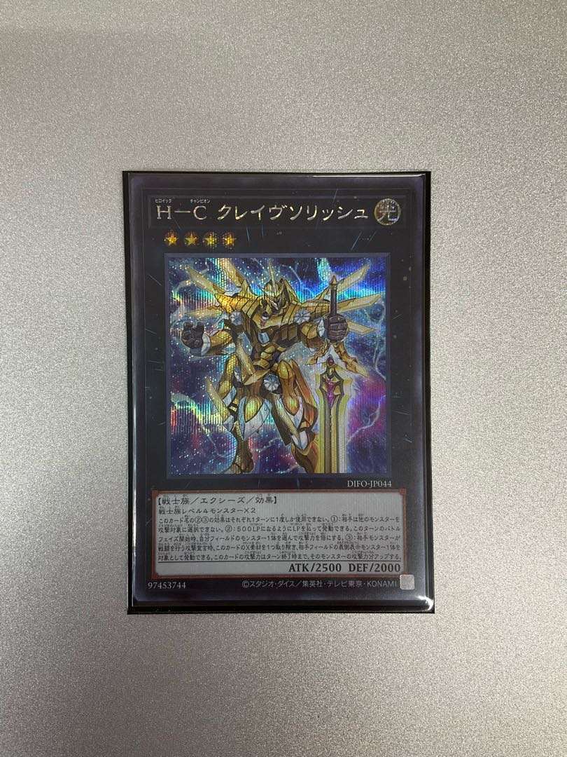 H-C Crave Solish Secret Rare JP044