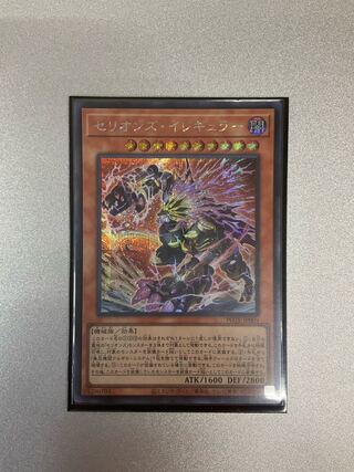 Therion's Irregular Secret Rare JP009