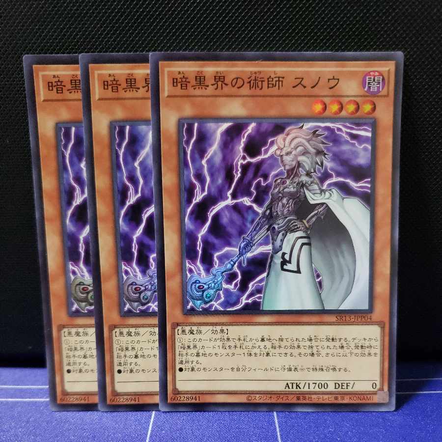 Snoww, Unlight of Dark World Super Rare 3-card set