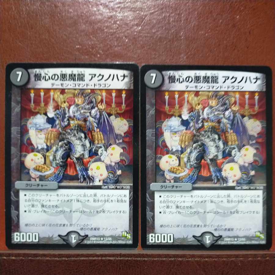 etd4290 set discount Darkness Demon Dragon of Pride Akunohana R 12/55