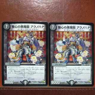 etd4290 set discount Darkness Demon Dragon of Pride Akunohana R 12/55