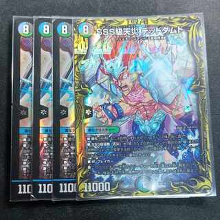 4 pieces Lowest price] SSS class natural disaster Dead Damned