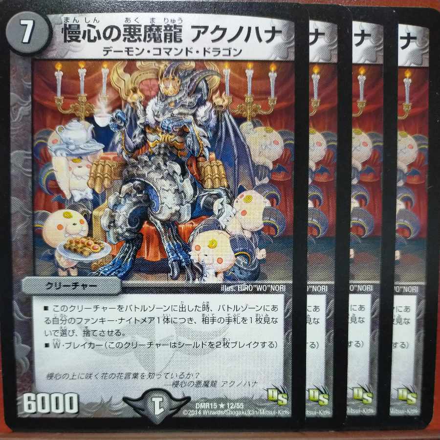 etd4291 set discount Darkness Demon Dragon of Pride Akunohana R 12/55