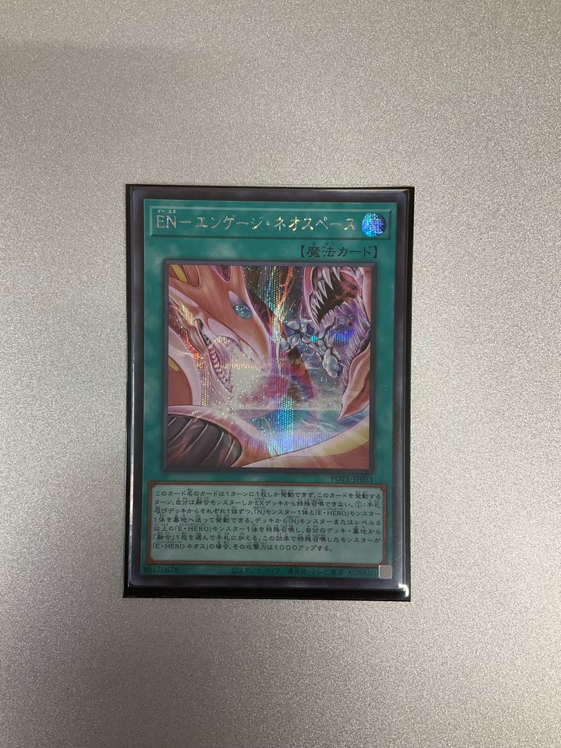 EN-Engage Neo Space Secret Rare JP051