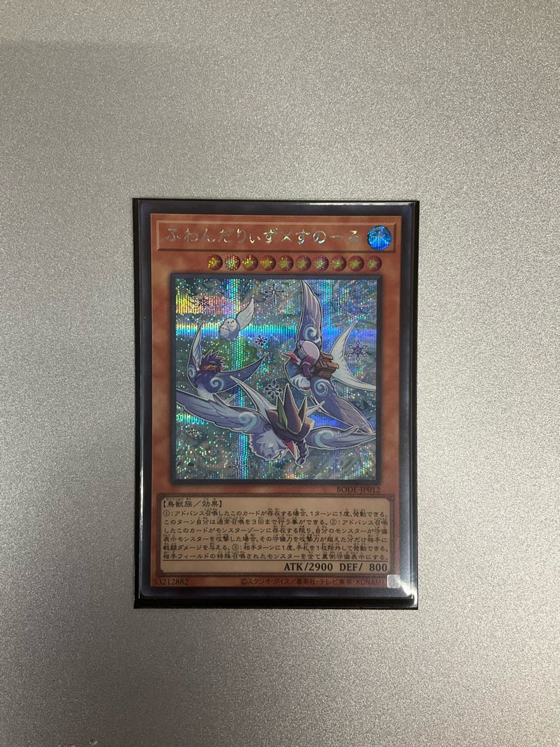 Floowandereeze & Snowl Secret Rare JP012