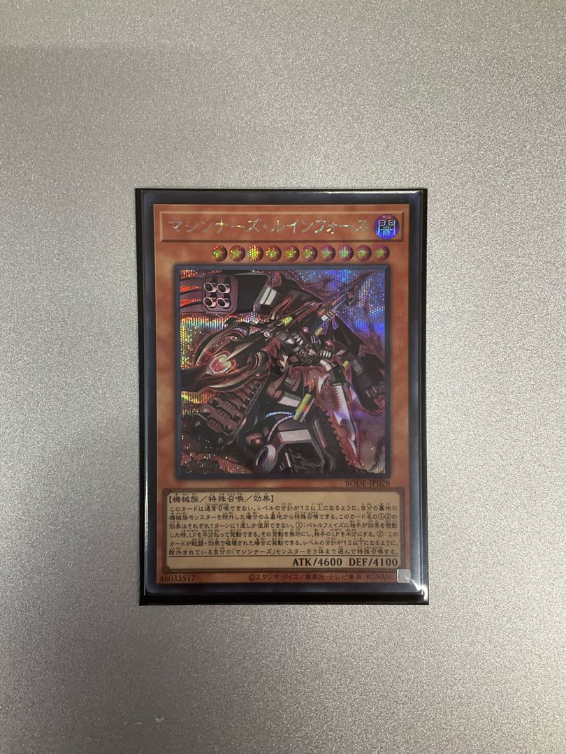 Machina Ruinforce Secret Rare JP028