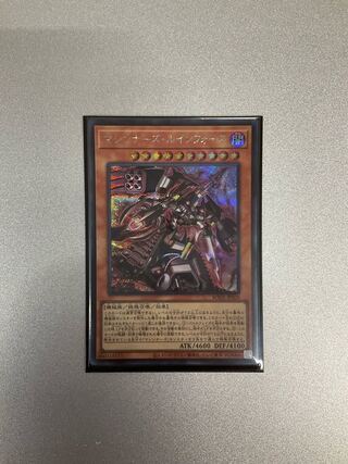 Machina Ruinforce Secret Rare JP028