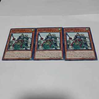 字レア　戦華の義－関雲