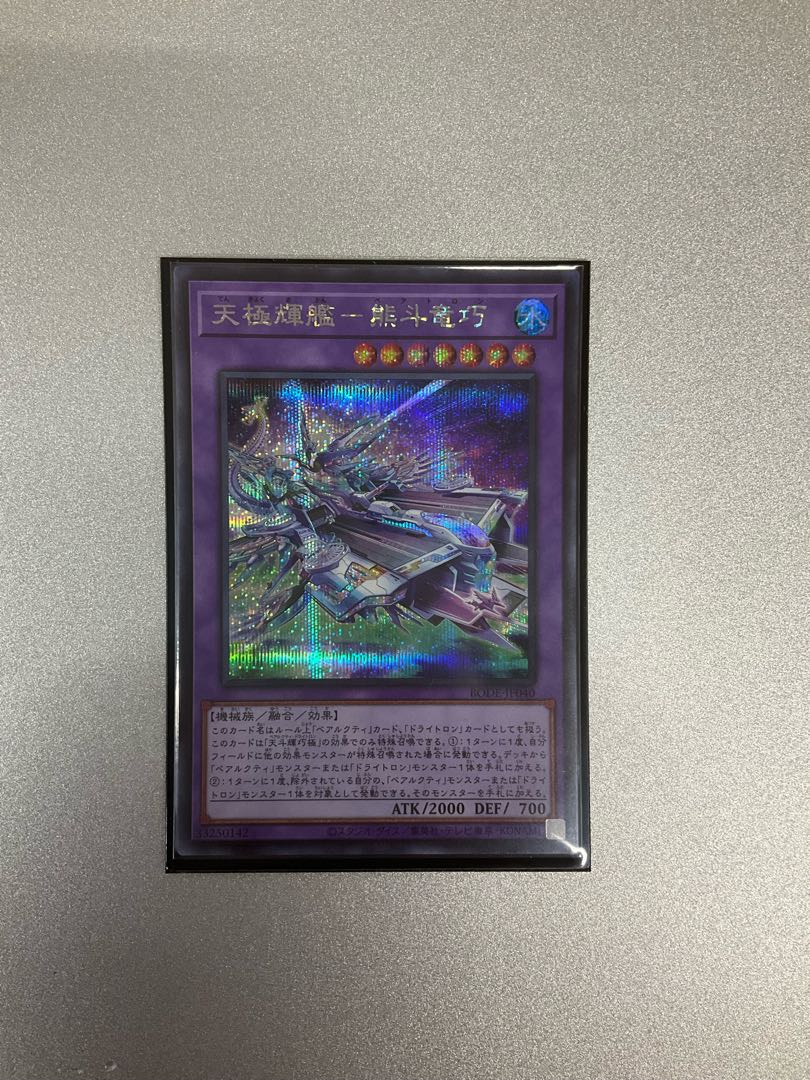 Tengoku Shine - Xiong Dou Ryu Takumi Secret Rare JP040