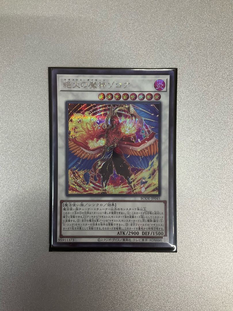Zoroa, the Magistus Conflagrant Calamity Secret Rare JP045