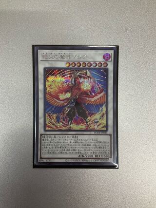 Zoroa, the Magistus Conflagrant Calamity Secret Rare JP045
