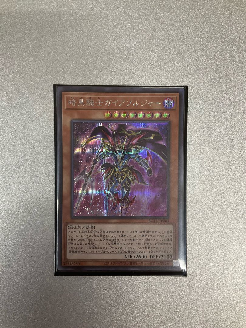 Soldier Gaia the Fierce Knight Secret Rare JP004