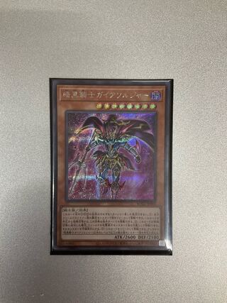 Soldier Gaia the Fierce Knight Secret Rare JP004