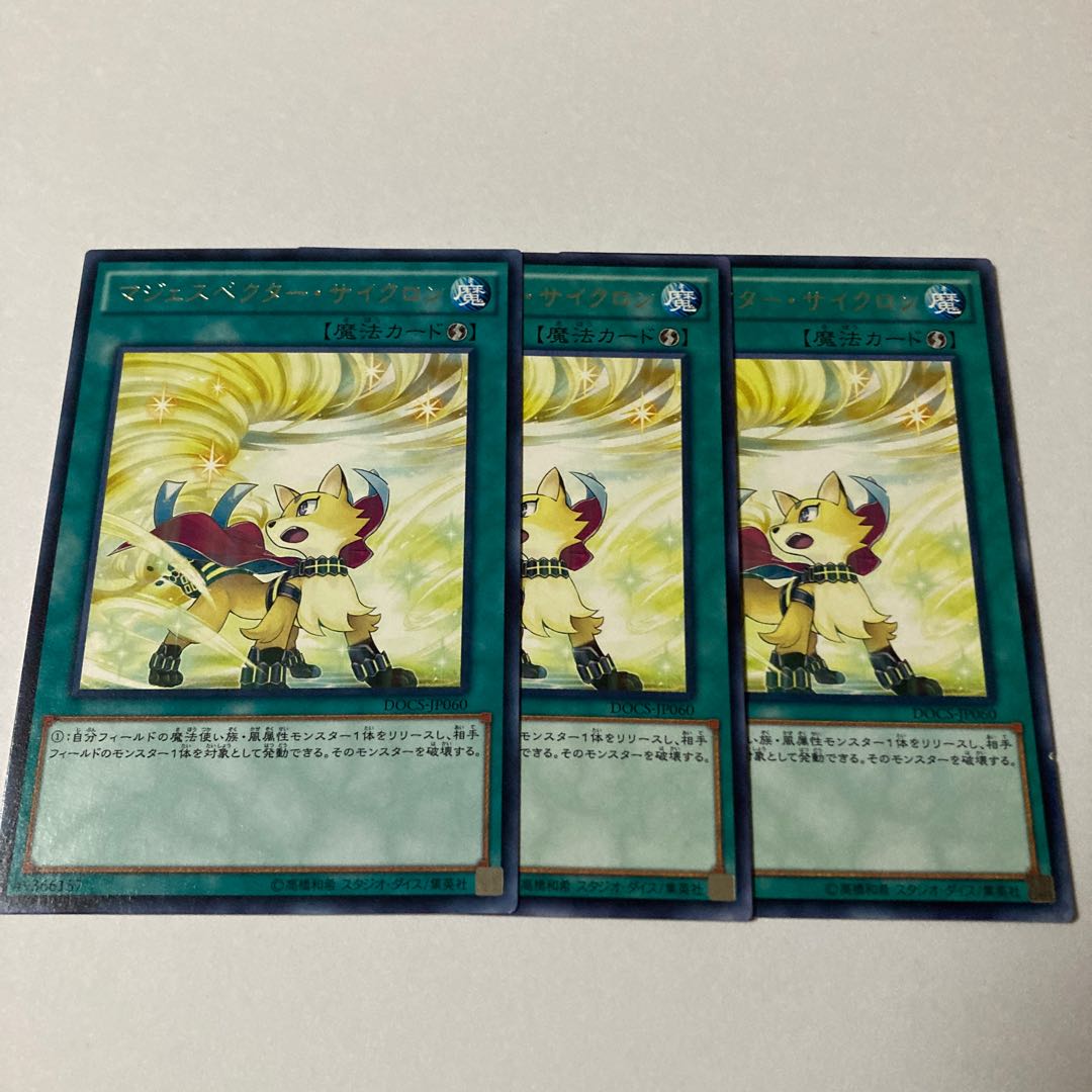 Majespecter Cyclone rare JP060