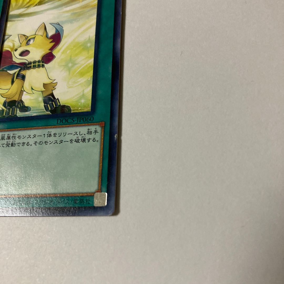 Majespecter Cyclone rare JP060