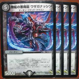 etd4294 set discount Solid Darkness Demon Dragon Wazaganassin C 42/55