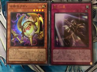 Old Guard Agido The Gravekeeper's Trap