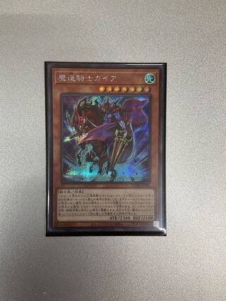 魔道騎士ガイア シークレットレア JP001