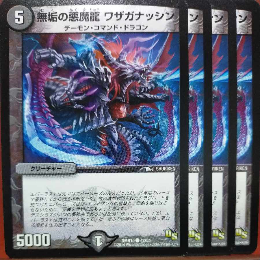etd4295 set discount Solid Darkness Demon Dragon Wazaganassin C 42/55