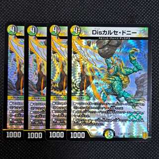 Dis Carse Donnie VR 11/95 DMRP-17 Wang Laihen Wang Xing Legend Psychic Movement