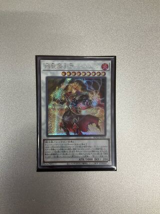 Flame Holy Knight Emperor - Charles Secret Rare JP042