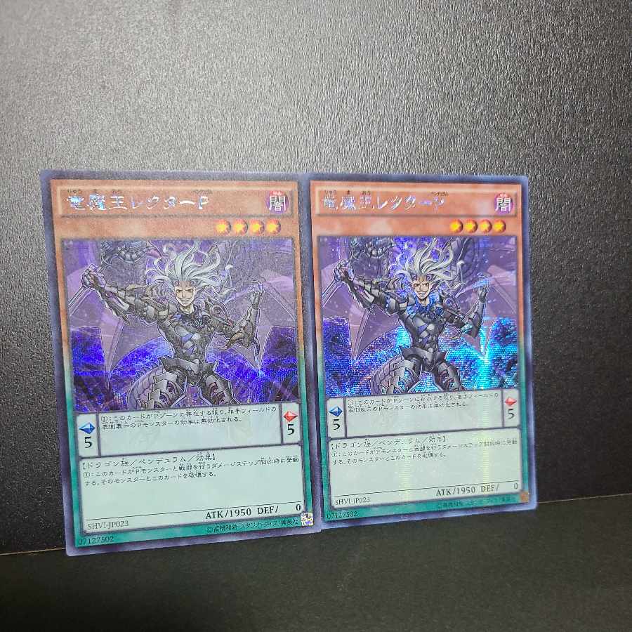 Secret] Lector Pendulum, the Dracoverlord