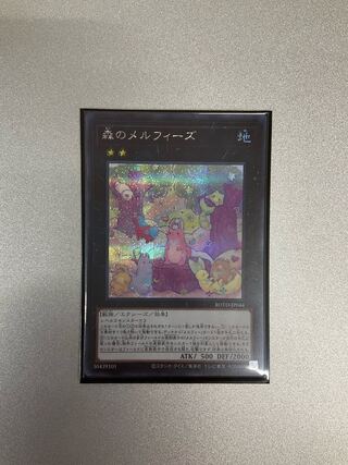 Melffy of the Forest Secret Rare JP044