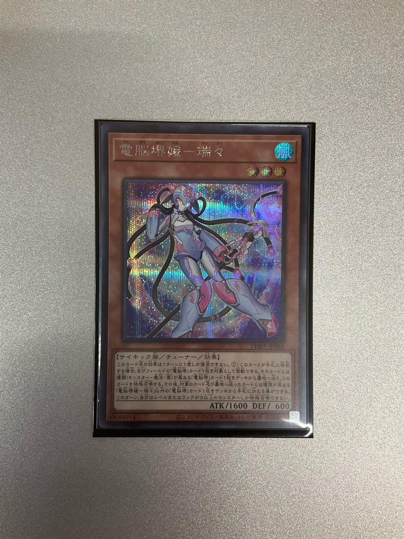Dennou Sakai Ehime - Rui Rui Secret Rare JP010