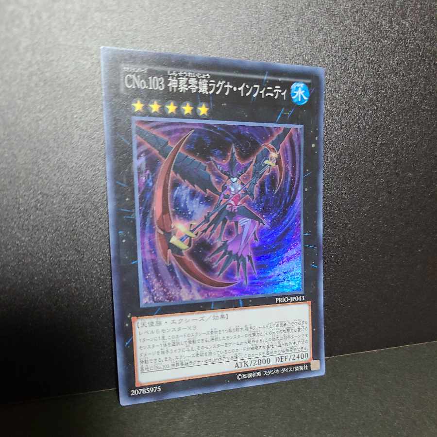 Number C103: Ragnafinity