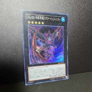 Number C103: Ragnafinity