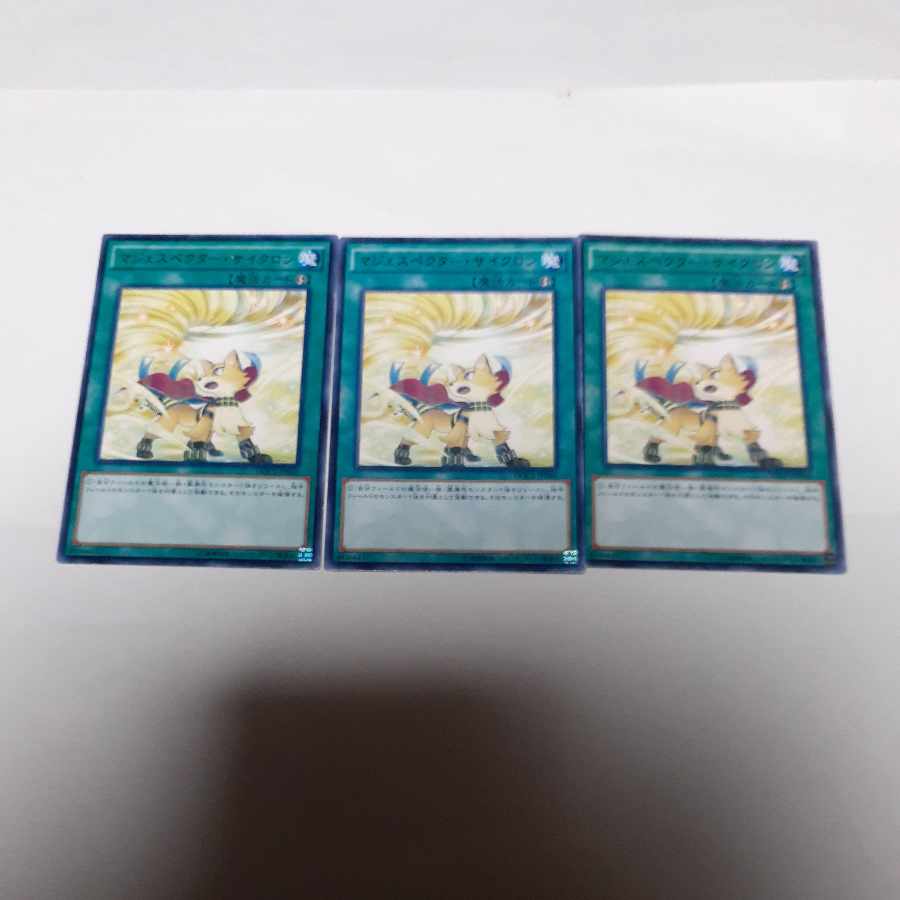 Character Rare Majespecter Cyclone