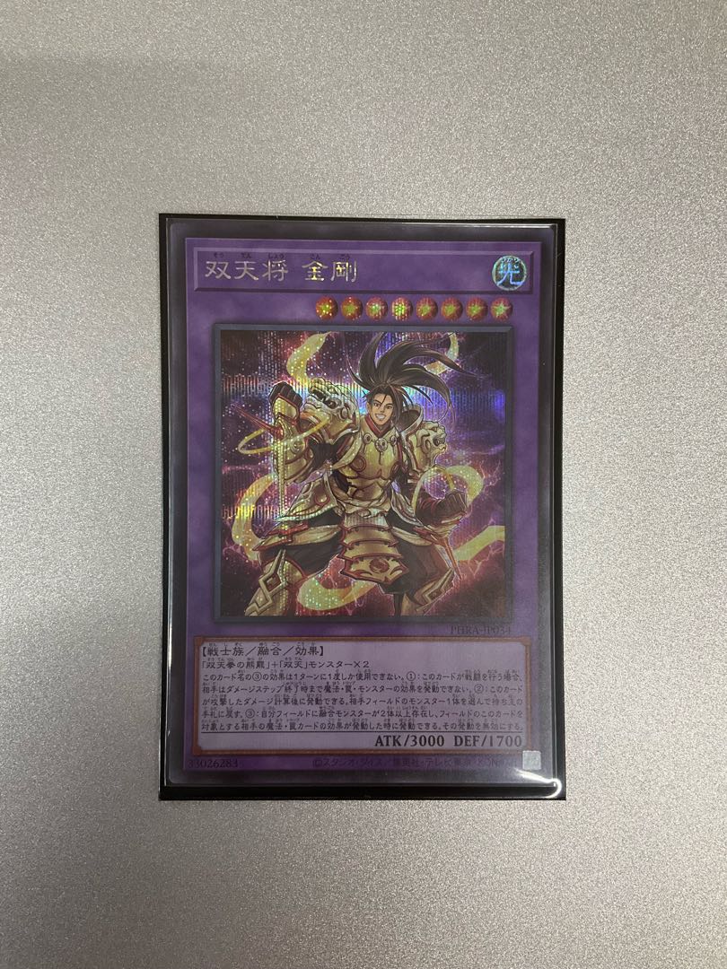Dual Avatar - Empowered Kon-Gyo Secret Rare JP034