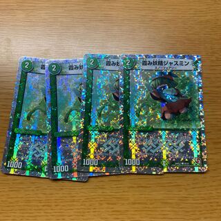 霞み妖精ジャスミン