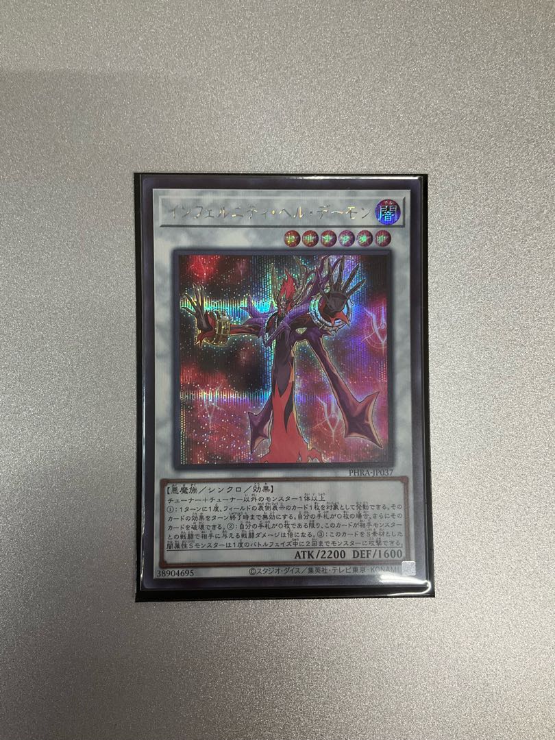 Infernity Doom Archfiend Secret Rare JP037